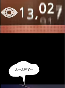 Page 1940 of 直男逆袭婚友社 1-42 - preview thumbnail