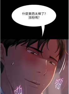 Page 1942 of 直男逆袭婚友社 1-42 - preview thumbnail