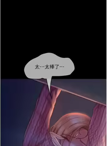 Page 1944 of 直男逆袭婚友社 1-42 - preview thumbnail
