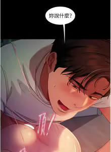 Page 1947 of 直男逆袭婚友社 1-42 - preview thumbnail