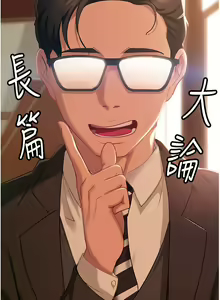 Page 195 of 直男逆袭婚友社 1-42 - preview thumbnail
