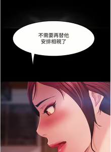 Page 1962 of 直男逆袭婚友社 1-42 - preview thumbnail