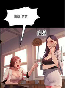 Page 1968 of 直男逆袭婚友社 1-42 - preview thumbnail