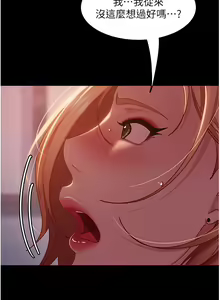 Page 1977 of 直男逆袭婚友社 1-42 - preview thumbnail