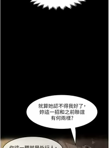 Page 199 of 直男逆袭婚友社 1-42 - preview thumbnail