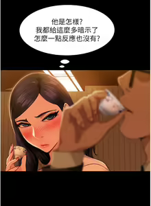 Page 214 of 直男逆袭婚友社 1-42 - preview thumbnail