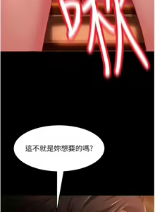 Page 227 of 直男逆袭婚友社 1-42 - preview thumbnail