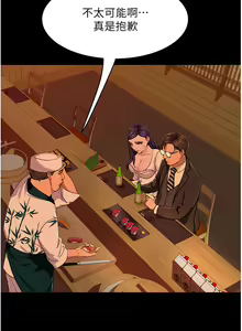 Page 235 of 直男逆袭婚友社 1-42 - preview thumbnail