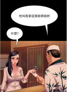Page 249 of 直男逆袭婚友社 1-42 - preview thumbnail