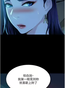 Page 258 of 直男逆袭婚友社 1-42 - preview thumbnail