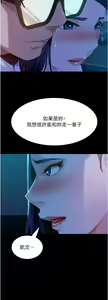 Page 260 of 直男逆袭婚友社 1-42 - preview thumbnail