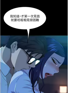 Page 261 of 直男逆袭婚友社 1-42 - preview thumbnail