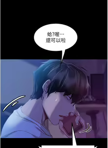 Page 27 of 直男逆袭婚友社 1-42 - preview thumbnail