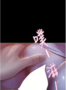 Page 280 of 直男逆袭婚友社 1-42 - preview thumbnail