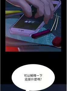 Page 319 of 直男逆袭婚友社 1-42 - preview thumbnail