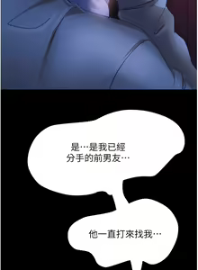 Page 325 of 直男逆袭婚友社 1-42 - preview thumbnail