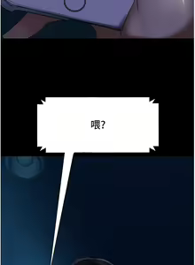 Page 326 of 直男逆袭婚友社 1-42 - preview thumbnail