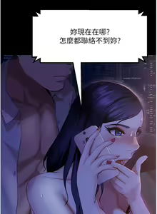 Page 329 of 直男逆袭婚友社 1-42 - preview thumbnail