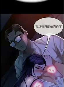 Page 366 of 直男逆袭婚友社 1-42 - preview thumbnail