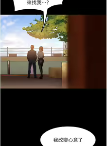 Page 370 of 直男逆袭婚友社 1-42 - preview thumbnail