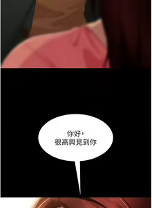 Page 378 of 直男逆袭婚友社 1-42 - preview thumbnail