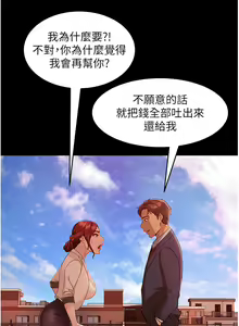 Page 381 of 直男逆袭婚友社 1-42 - preview thumbnail