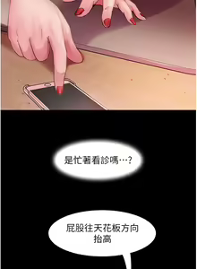 Page 387 of 直男逆袭婚友社 1-42 - preview thumbnail