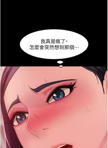 Page 391 of 直男逆袭婚友社 1-42 - preview thumbnail