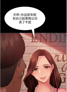 Page 395 of 直男逆袭婚友社 1-42 - preview thumbnail
