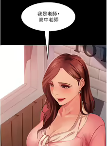Page 396 of 直男逆袭婚友社 1-42 - preview thumbnail