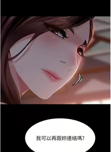 Page 399 of 直男逆袭婚友社 1-42 - preview thumbnail