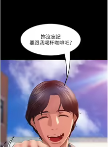 Page 411 of 直男逆袭婚友社 1-42 - preview thumbnail