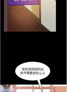 Page 412 of 直男逆袭婚友社 1-42 - preview thumbnail