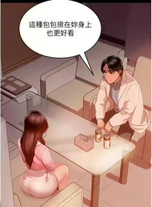 Page 413 of 直男逆袭婚友社 1-42 - preview thumbnail
