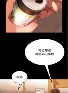 Page 414 of 直男逆袭婚友社 1-42 - preview thumbnail