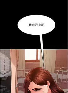 Page 418 of 直男逆袭婚友社 1-42 - preview thumbnail