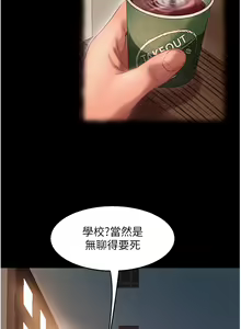 Page 430 of 直男逆袭婚友社 1-42 - preview thumbnail
