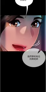 Page 431 of 直男逆袭婚友社 1-42 - preview thumbnail