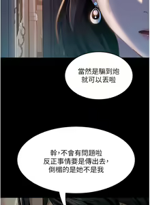 Page 433 of 直男逆袭婚友社 1-42 - preview thumbnail