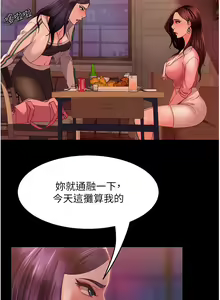 Page 455 of 直男逆袭婚友社 1-42 - preview thumbnail