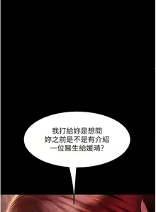 Page 470 of 直男逆袭婚友社 1-42 - preview thumbnail
