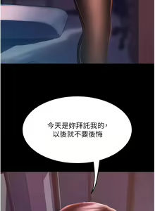 Page 480 of 直男逆袭婚友社 1-42 - preview thumbnail