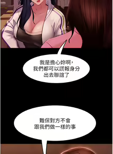 Page 484 of 直男逆袭婚友社 1-42 - preview thumbnail