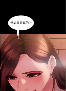 Page 485 of 直男逆袭婚友社 1-42 - preview thumbnail