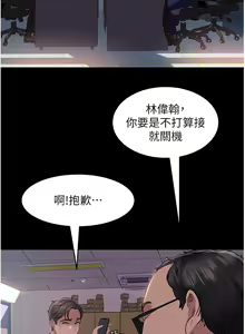 Page 488 of 直男逆袭婚友社 1-42 - preview thumbnail