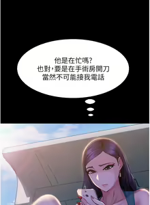 Page 500 of 直男逆袭婚友社 1-42 - preview thumbnail
