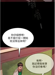 Page 514 of 直男逆袭婚友社 1-42 - preview thumbnail