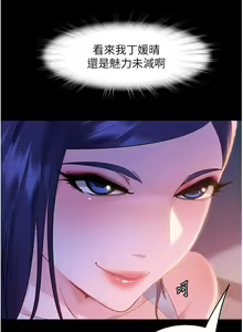 Page 524 of 直男逆袭婚友社 1-42 - preview thumbnail
