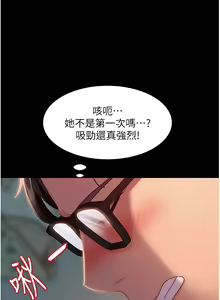 Page 544 of 直男逆袭婚友社 1-42 - preview thumbnail