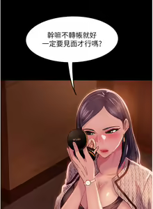 Page 57 of 直男逆袭婚友社 1-42 - preview thumbnail